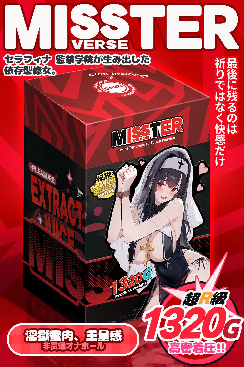 Seraphina: Anime Sex Toy Silicone Male Masturbator For Men